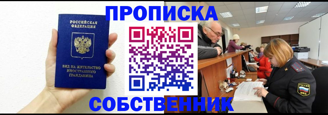 временная регистрация для школы в Корсакове