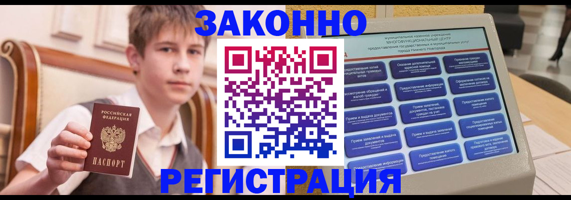 временная прописка в Корсакове